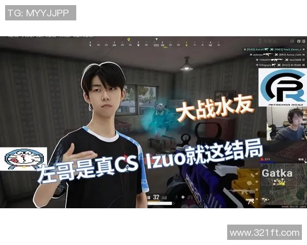 Aixleft在绝地求生中的精彩表现与战术分析揭秘