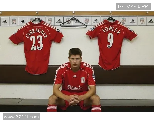 史蒂文·杰拉德：从安菲尔德传奇到绿茵场的战术大师转型之路