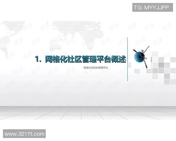 围绕现代足球俱乐部建设与社区融合可持续发展的综合创新路径研究