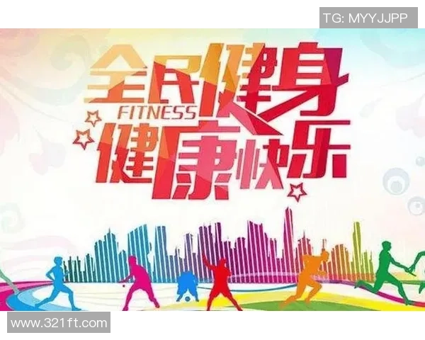 坚持科学健身塑造强健体魄打造健康自信人生新方式